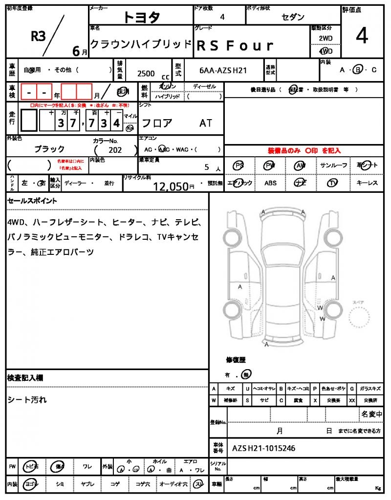 Ref:AUX-25158670 TOYOTA CROWN HYBRID 2021 6 Ref:AUX-25158670 TOYOTA CROWN HYBRID 2021 - Image 6