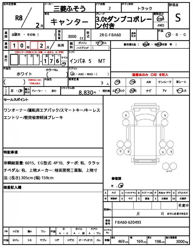 Ref:AUX-25158671 MITSUBISHI FUSO CANTER 2026 21 Ref:AUX-25158671 MITSUBISHI FUSO CANTER 2026 - Image 21