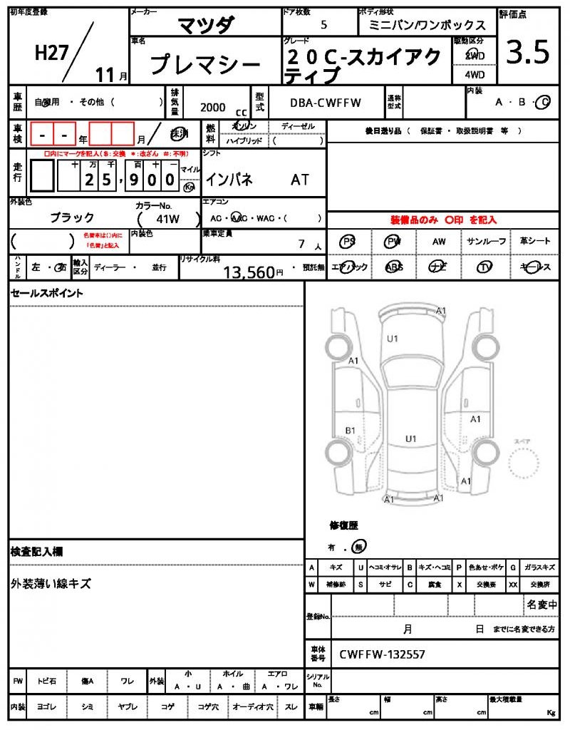 Ref:AUX-25158694 MAZDA PREMACY 2015 21 Ref:AUX-25158694 MAZDA PREMACY 2015 - Image 21