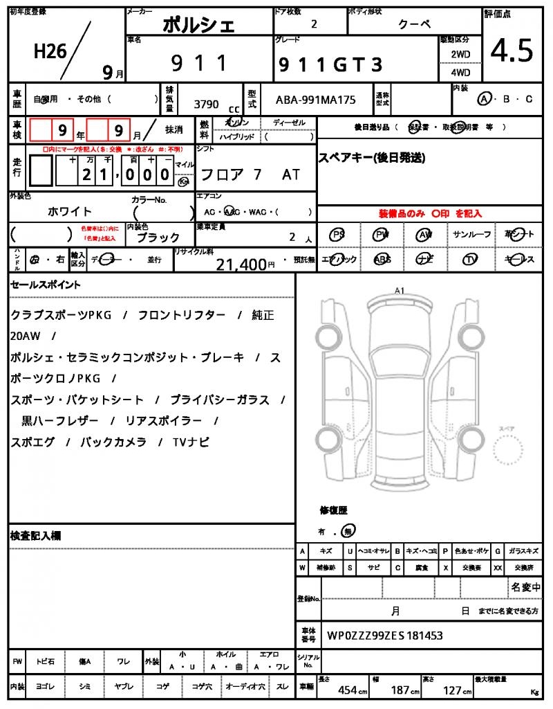 Ref:AUX-25158735 PORSCHE 911 2014 21 Ref:AUX-25158735 PORSCHE 911 2014 - Image 21