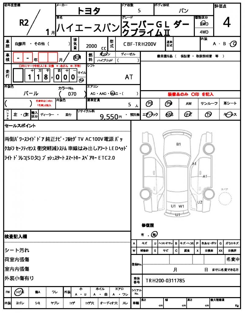 Ref:AUX-25158787 TOYOTA HIACE VAN 2020 21 Ref:AUX-25158787 TOYOTA HIACE VAN 2020 - Image 21