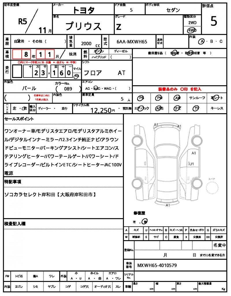 Ref:AUX-25158960 TOYOTA PRIUS 2023 21 Ref:AUX-25158960 TOYOTA PRIUS 2023 - Image 21