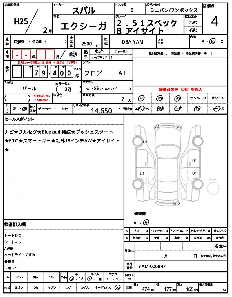 Ref:AUX-25158961 SUBARU EXIGA 2013 16 Ref:AUX-25158961 SUBARU EXIGA 2013 - Image 16