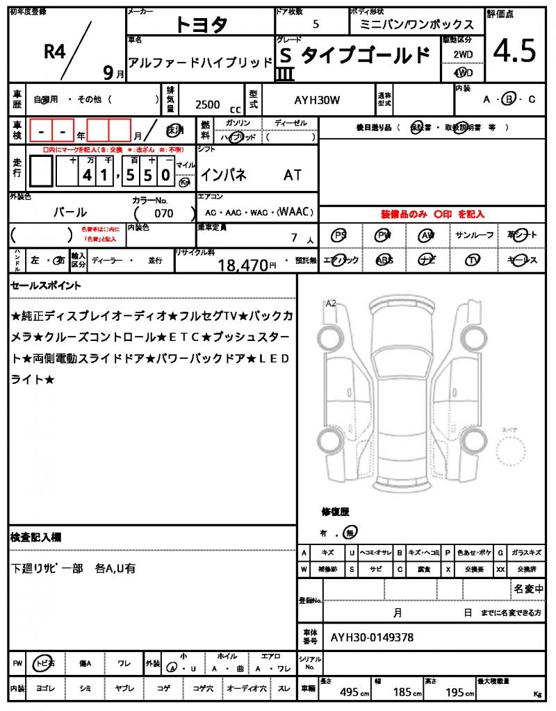 Ref:AUX-25158967 TOYOTA ALPHARD HYBRID 2022 21 Ref:AUX-25158967 TOYOTA ALPHARD HYBRID 2022 - Image 21