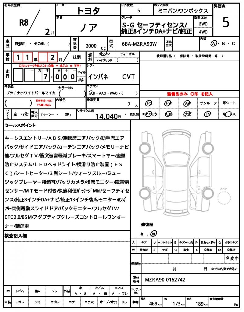 Ref:AUX-25161707 TOYOTA NOAH 2026 21 Ref:AUX-25161707 TOYOTA NOAH 2026 - Image 21