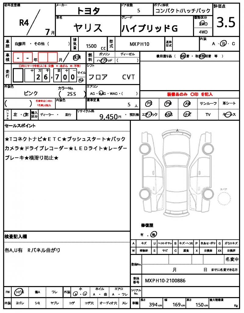 Ref:AUX-25163131 TOYOTA YARIS 2022 21 Ref:AUX-25163131 TOYOTA YARIS 2022 - Image 21