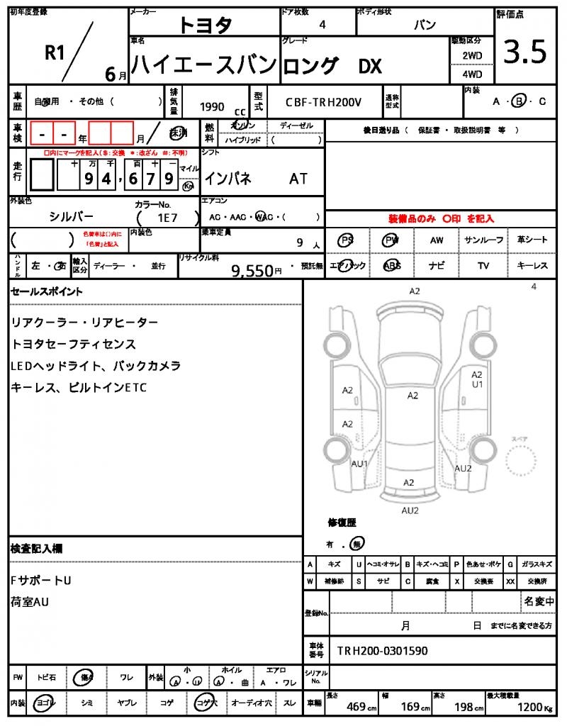 Ref:AUX-25163216 TOYOTA HIACE VAN 2019 5 Ref:AUX-25163216 TOYOTA HIACE VAN 2019 - Image 5