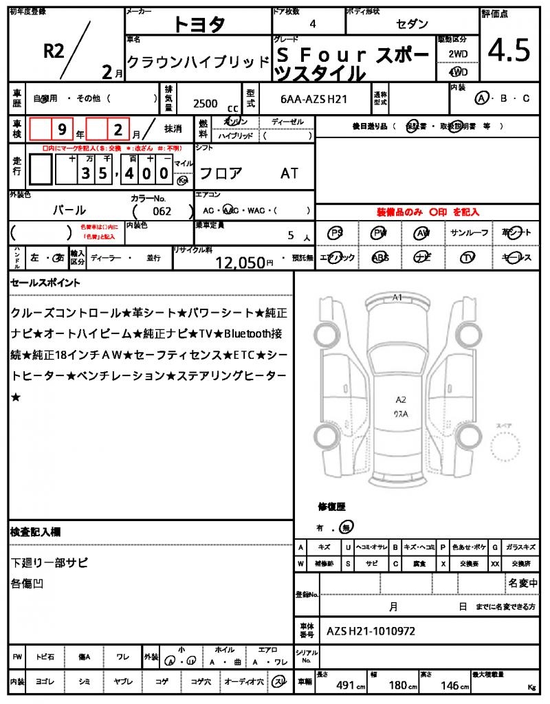 Ref:AUX-25163238 TOYOTA CROWN HYBRID 2020 21 Ref:AUX-25163238 TOYOTA CROWN HYBRID 2020 - Image 21