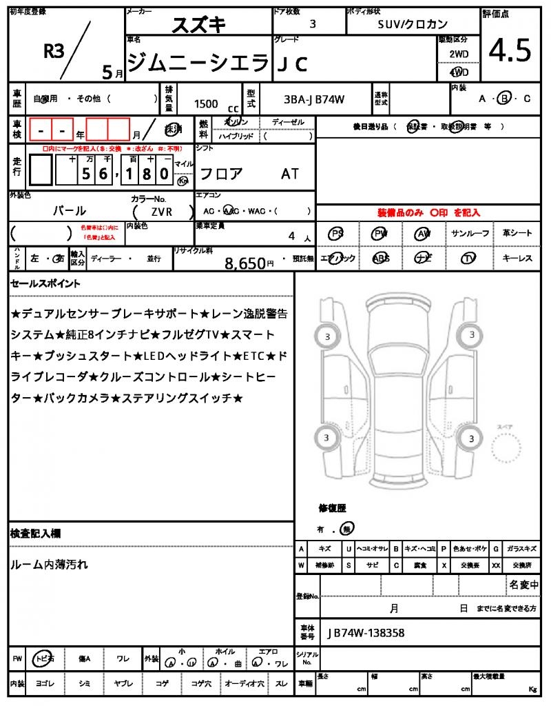 Ref:AUX-25163262 SUZUKI JIMNY SIERRA 2021 19 Ref:AUX-25163262 SUZUKI JIMNY SIERRA 2021 - Image 19