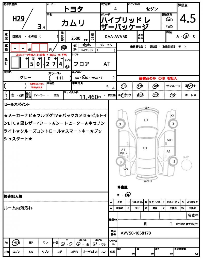 Ref:AUX-25163265 TOYOTA CAMRY 2017 18 Ref:AUX-25163265 TOYOTA CAMRY 2017 - Image 18