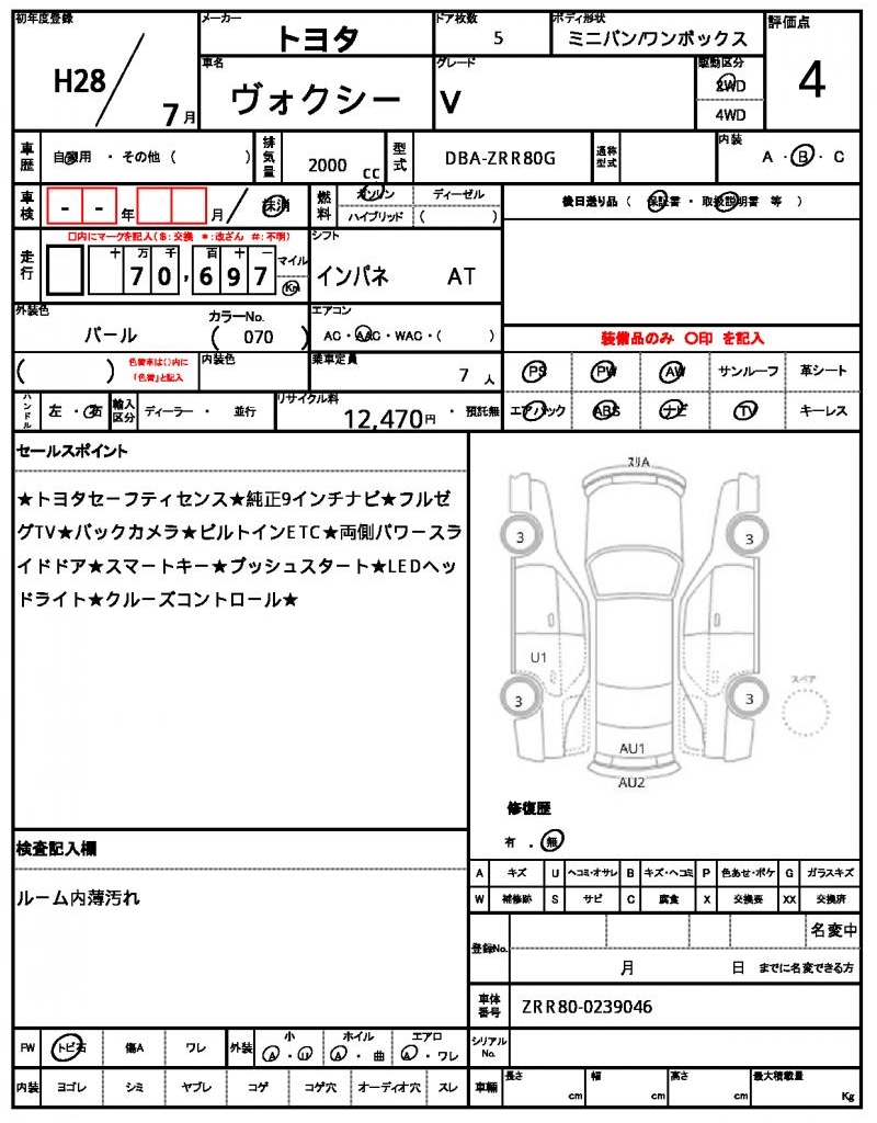 Ref:AUX-25163321 TOYOTA VOXY 2016 20 Ref:AUX-25163321 TOYOTA VOXY 2016 - Image 20