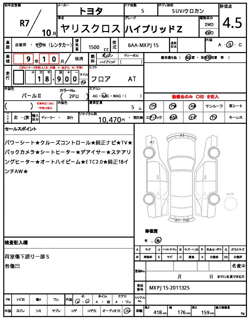 Ref:AUX-25163494 TOYOTA YARIS CROSS 2025 21 Ref:AUX-25163494 TOYOTA YARIS CROSS 2025 - Image 21