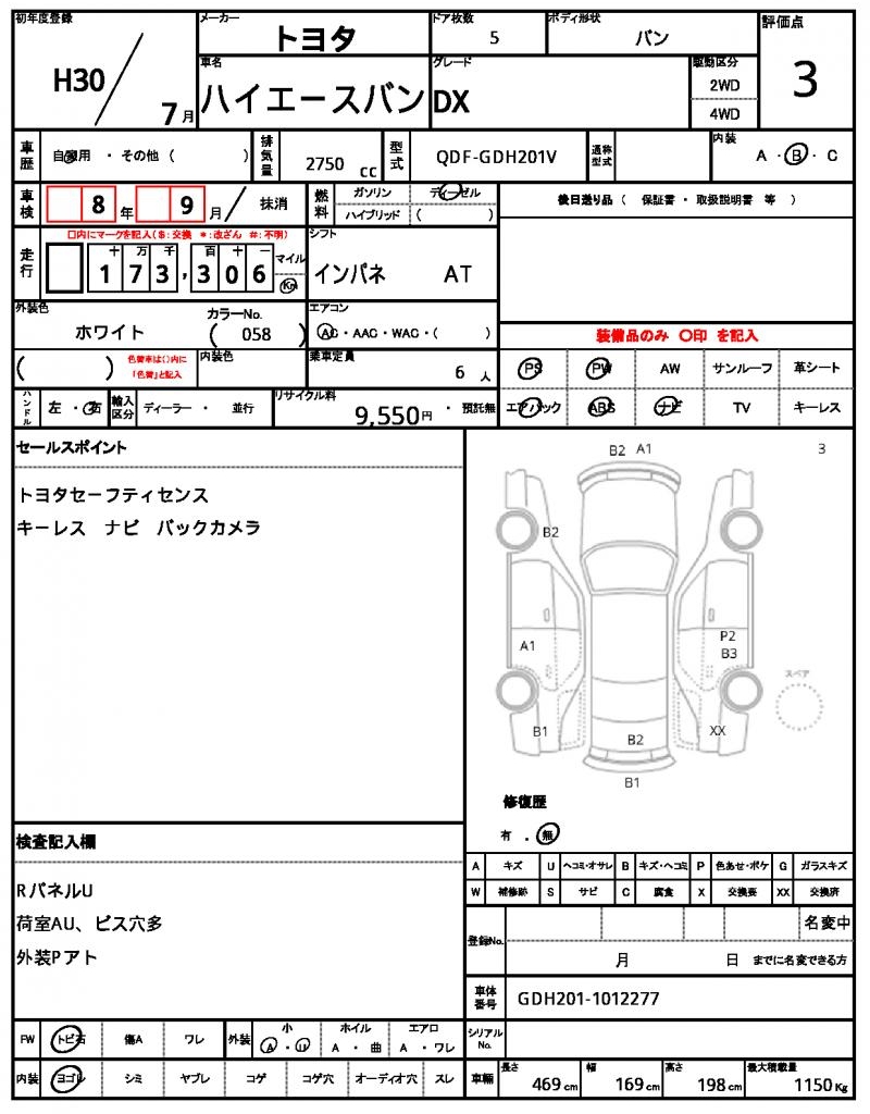 Ref:AUX-25163628 TOYOTA HIACE VAN 2018 5 Ref:AUX-25163628 TOYOTA HIACE VAN 2018 - Image 5