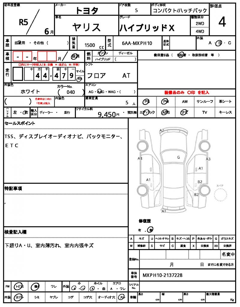 Ref:AUX-25163631 TOYOTA YARIS 2023 12 Ref:AUX-25163631 TOYOTA YARIS 2023 - Image 12