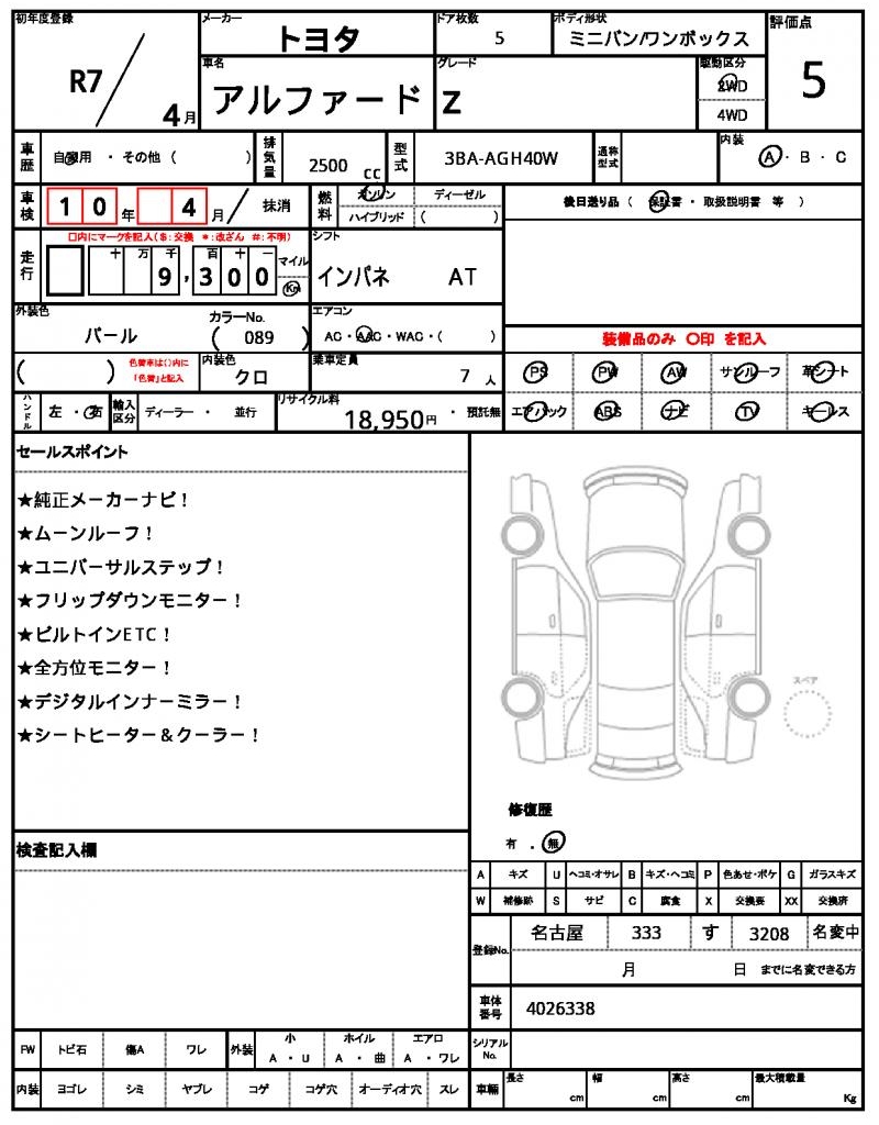 Ref:AUX-25163663 TOYOTA ALPHARD 2025 10 Ref:AUX-25163663 TOYOTA ALPHARD 2025 - Image 10