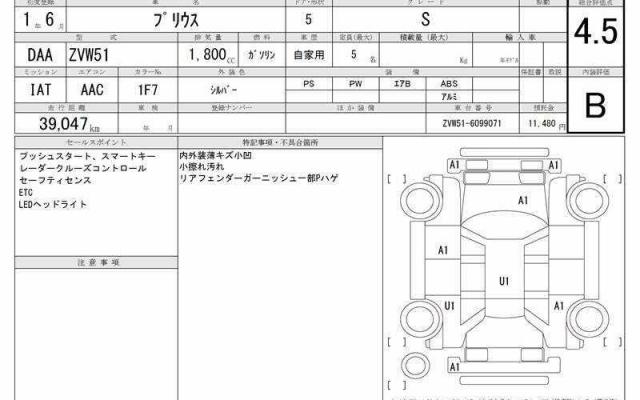 Ref:AUX-25163718 TOYOTA PRIUS 2019 14 Ref:AUX-25163718 TOYOTA PRIUS 2019 - Image 14