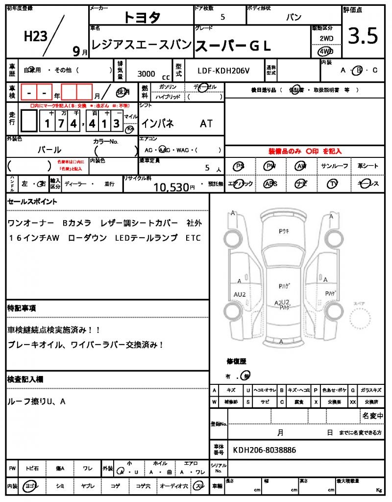 Ref:AUX-25163928 TOYOTA REGIUS ACE VAN 2011 14 Ref:AUX-25163928 TOYOTA REGIUS ACE VAN 2011 - Image 14