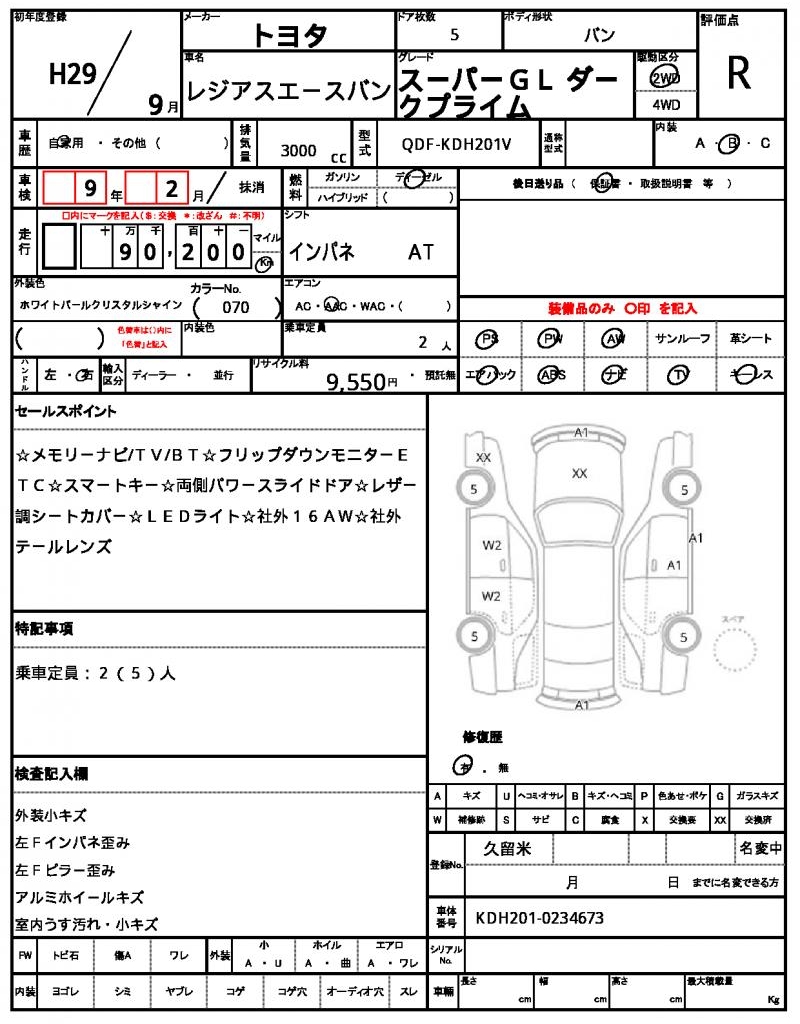 Ref:AUX-25173256 TOYOTA REGIUS ACE VAN 2017 21 Ref:AUX-25173256 TOYOTA REGIUS ACE VAN 2017 - Image 21