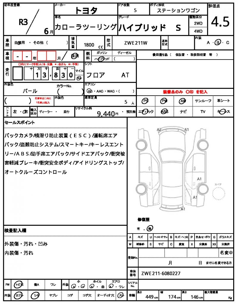 Ref:AUX-25173296 TOYOTA COROLLA TOURING 2021 21 Ref:AUX-25173296 TOYOTA COROLLA TOURING 2021 - Image 21