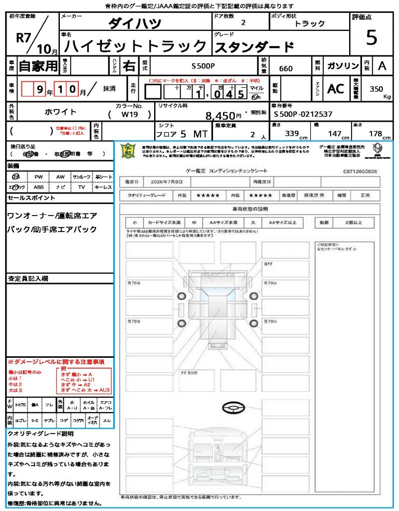 Ref:AUX-25173799 DAIHATSU HIJET TRUCK 2025 21 Ref:AUX-25173799 DAIHATSU HIJET TRUCK 2025 - Image 21