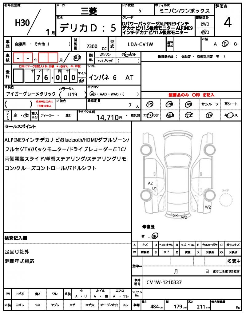 Ref:AUX-25177940 MITSUBISHI DELICA D:5 2018 10 Ref:AUX-25177940 MITSUBISHI DELICA D:5 2018 - Image 10