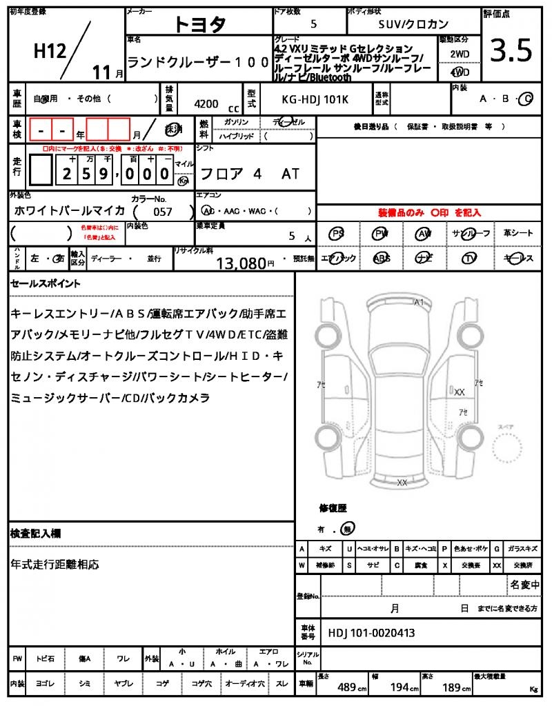 Ref:AUX-25177944 TOYOTA LAND CRUISER 100 2000 10 Ref:AUX-25177944 TOYOTA LAND CRUISER 100 2000 - Image 10