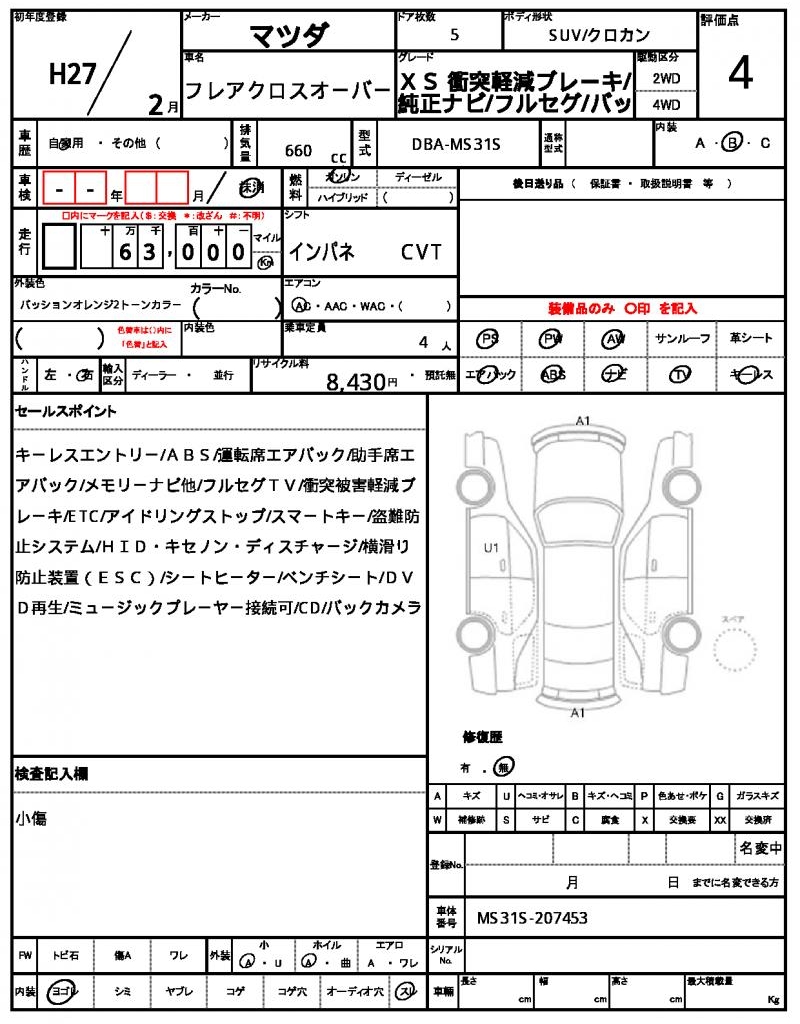 Ref:AUX-25177951 MAZDA FLAIR CROSSOVER 2015 20 Ref:AUX-25177951 MAZDA FLAIR CROSSOVER 2015 - Image 20