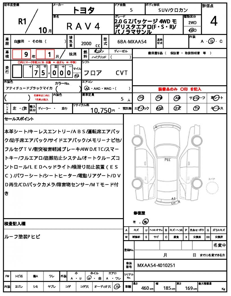 Ref:AUX-25177963 TOYOTA RAV4 2019 18 Ref:AUX-25177963 TOYOTA RAV4 2019 - Image 18