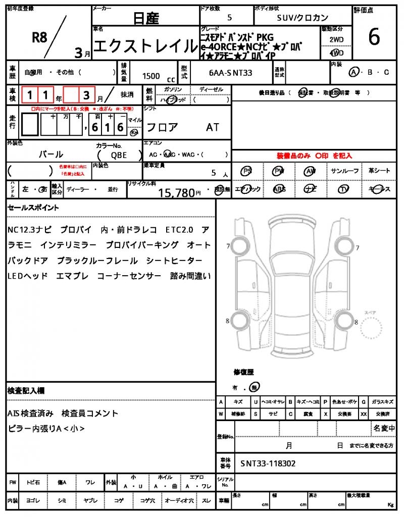 Ref:AUX-25178740 NISSAN X-TRAIL 2026 21 Ref:AUX-25178740 NISSAN X-TRAIL 2026 - Image 21