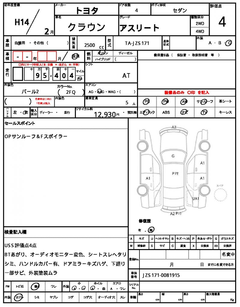 Ref:AUX-25178764 TOYOTA CROWN 2002 7 Ref:AUX-25178764 TOYOTA CROWN 2002 - Image 7