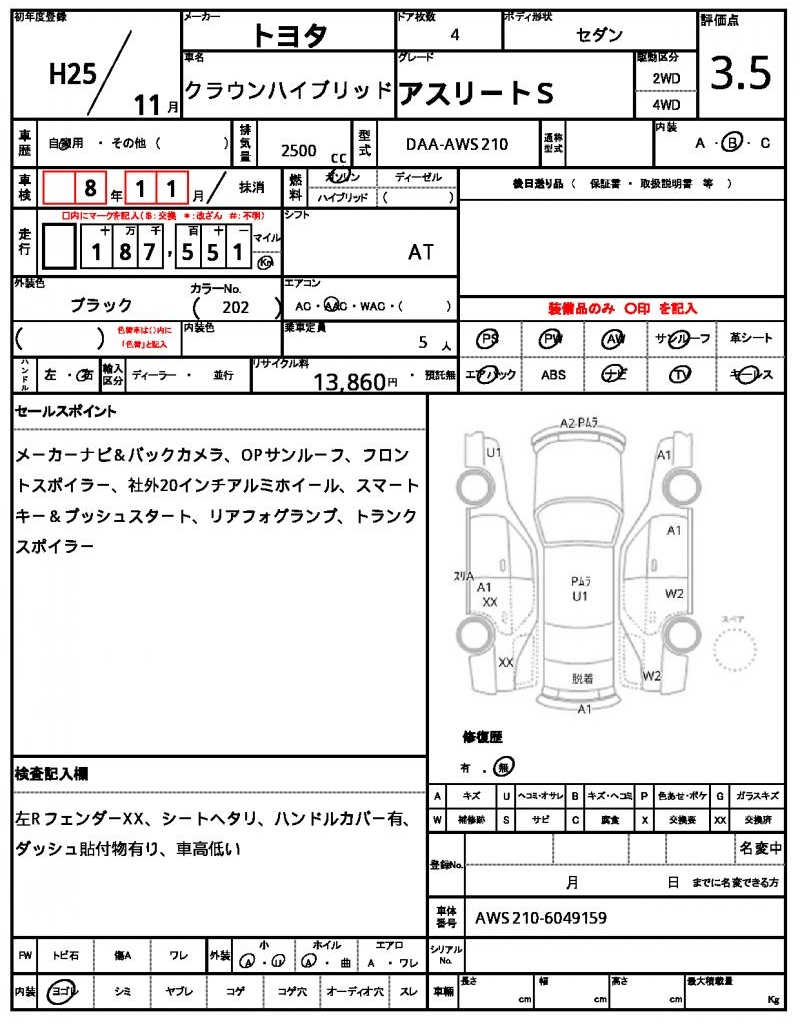 Ref:AUX-25179075 TOYOTA CROWN HYBRID 2013 7 Ref:AUX-25179075 TOYOTA CROWN HYBRID 2013 - Image 7