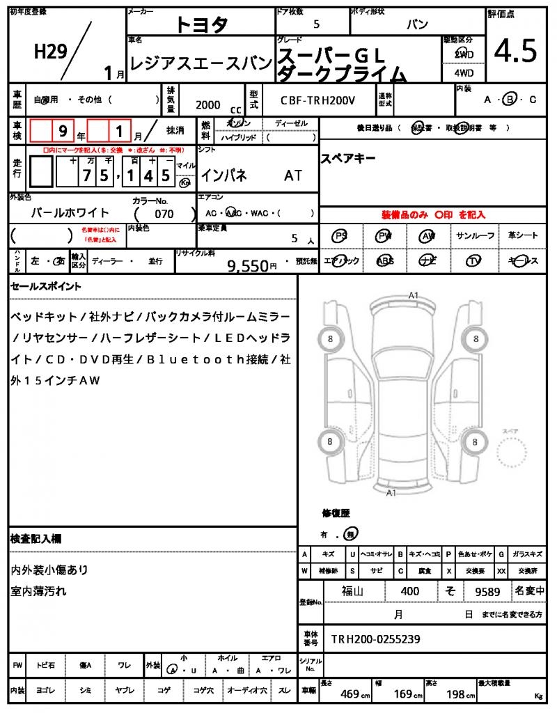 Ref:AUX-25179641 TOYOTA REGIUS ACE VAN 2017 10 Ref:AUX-25179641 TOYOTA REGIUS ACE VAN 2017 - Image 10