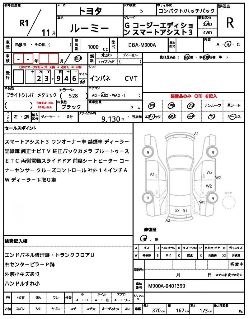 Ref:AUX-25179764 TOYOTA ROOMY 2019 21 Ref:AUX-25179764 TOYOTA ROOMY 2019 - Image 21