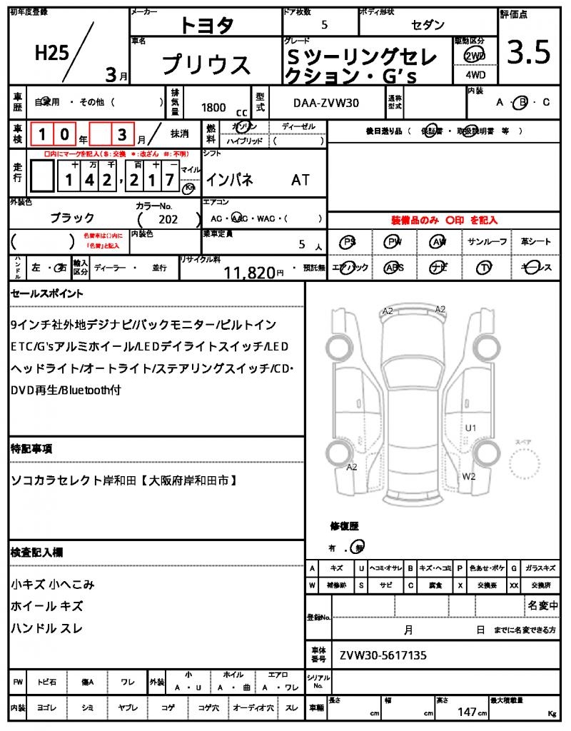 Ref:AUX-25184294 TOYOTA PRIUS 2013 20 Ref:AUX-25184294 TOYOTA PRIUS 2013 - Image 20
