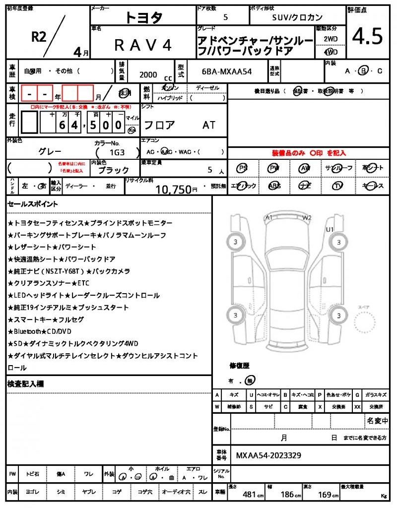 Ref:AUX-25191740 TOYOTA RAV4 2020 21 Ref:AUX-25191740 TOYOTA RAV4 2020 - Image 21