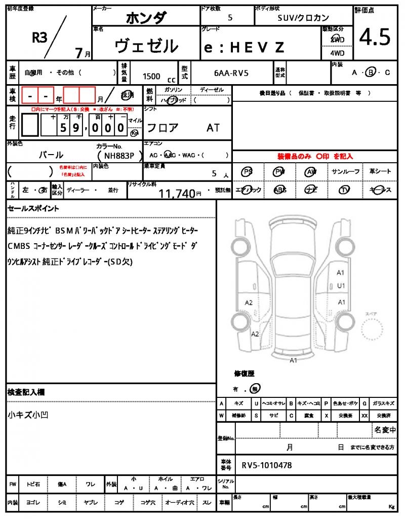 Ref:AUX-25193983 HONDA VEZEL 2021 21 Ref:AUX-25193983 HONDA VEZEL 2021 - Image 21
