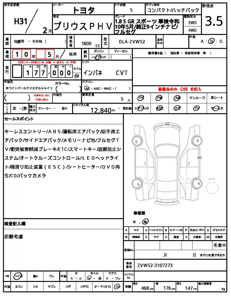 Ref:AUX-25197414 TOYOTA PRIUS PHV 2019 18 Ref:AUX-25197414 TOYOTA PRIUS PHV 2019 - Image 18
