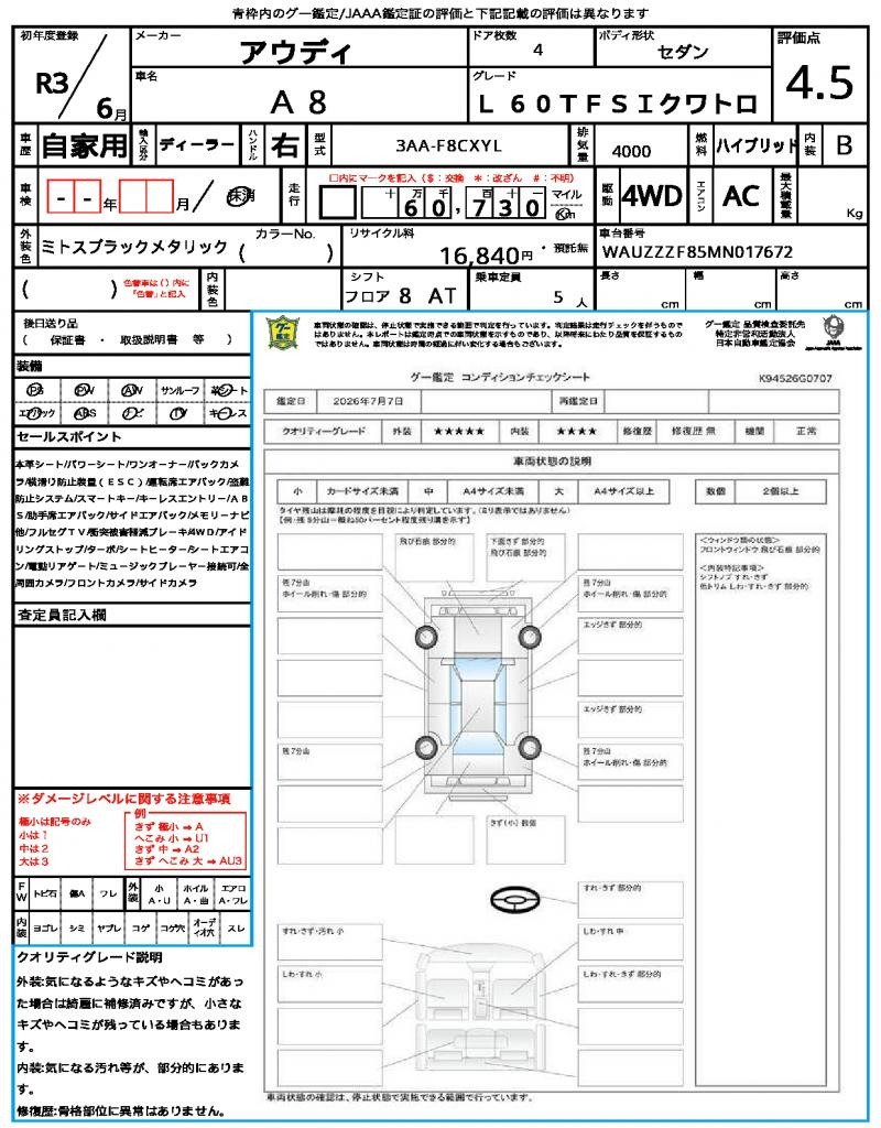 Ref:AUX-25199269 AUDI A8 2021 21 Ref:AUX-25199269 AUDI A8 2021 - Image 21