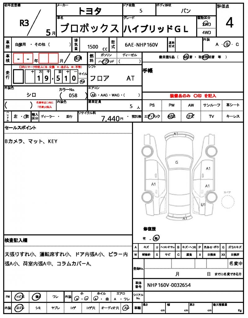 Ref:AUX-25200023 TOYOTA PROBOX 2021 7 Ref:AUX-25200023 TOYOTA PROBOX 2021 - Image 7