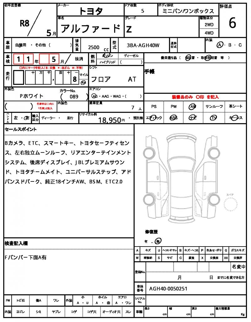 Ref:AUX-25200528 TOYOTA ALPHARD 2026 7 Ref:AUX-25200528 TOYOTA ALPHARD 2026 - Image 7