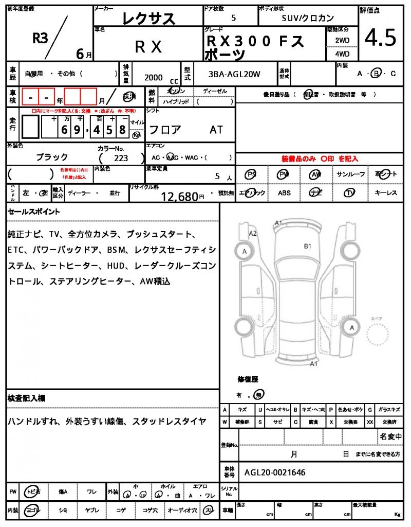 Ref:AUX-25200566 LEXUS RX 2021 9 Ref:AUX-25200566 LEXUS RX 2021 - Image 9