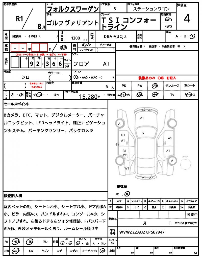 Ref:AUX-25204763 VOLKSWAGEN GOLF VARIANT 2019 7 Ref:AUX-25204763 VOLKSWAGEN GOLF VARIANT 2019 - Image 7