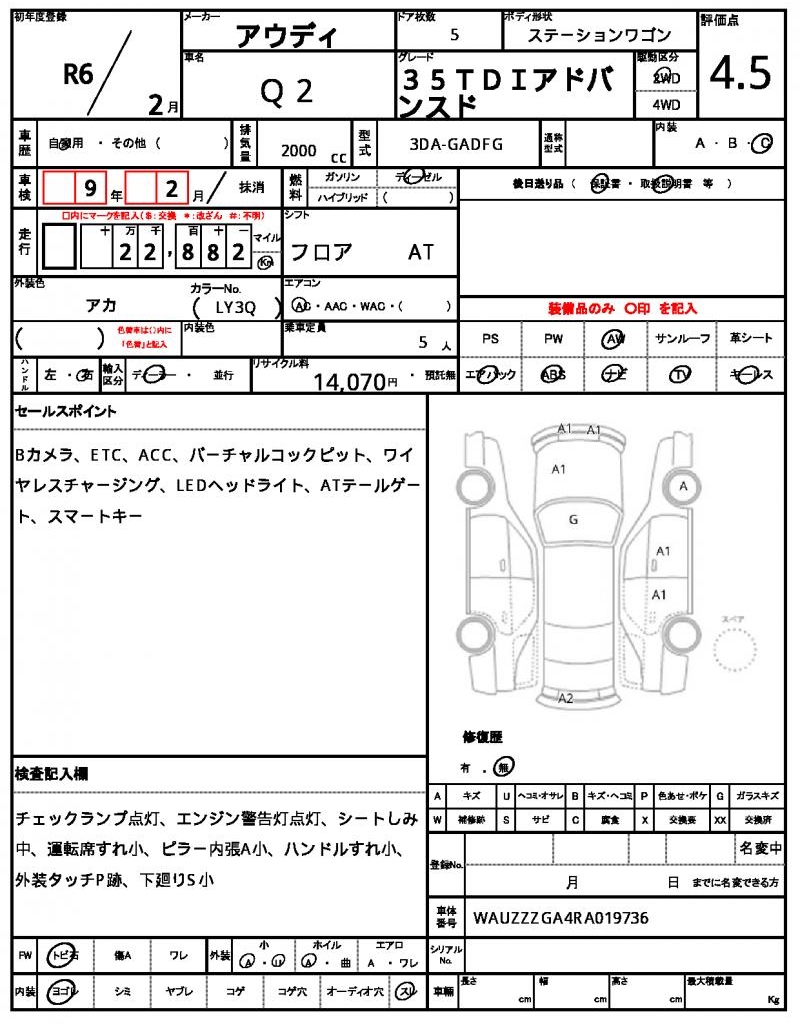 Ref:AUX-25204934 AUDI Q2 2024 7 Ref:AUX-25204934 AUDI Q2 2024 - Image 7