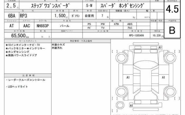 Ref:AUX-25204946 HONDA STEPWAGON SPADA 2020 6 Ref:AUX-25204946 HONDA STEPWAGON SPADA 2020 - Image 6