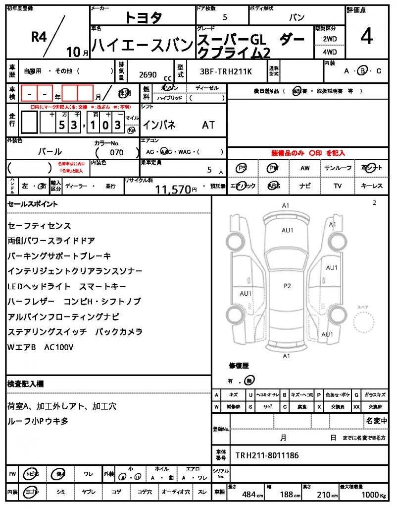 Ref:AUX-25205073 TOYOTA HIACE VAN 2022 5 Ref:AUX-25205073 TOYOTA HIACE VAN 2022 - Image 5