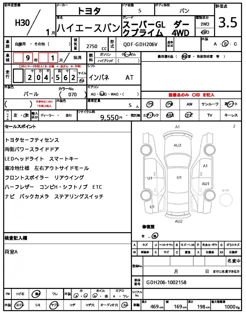 Ref:AUX-25205092 TOYOTA HIACE VAN 2018 5 Ref:AUX-25205092 TOYOTA HIACE VAN 2018 - Image 5