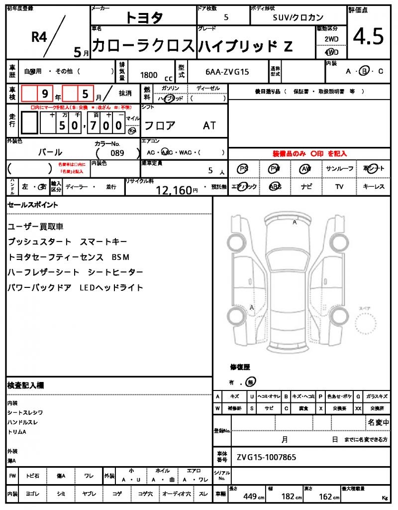 Ref:AUX-25205140 TOYOTA COROLLA CROSS 2022 9 Ref:AUX-25205140 TOYOTA COROLLA CROSS 2022 - Image 9