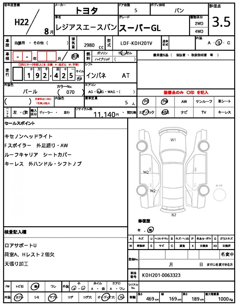 Ref:AUX-25205170 TOYOTA REGIUS ACE VAN 2010 5 Ref:AUX-25205170 TOYOTA REGIUS ACE VAN 2010 - Image 5