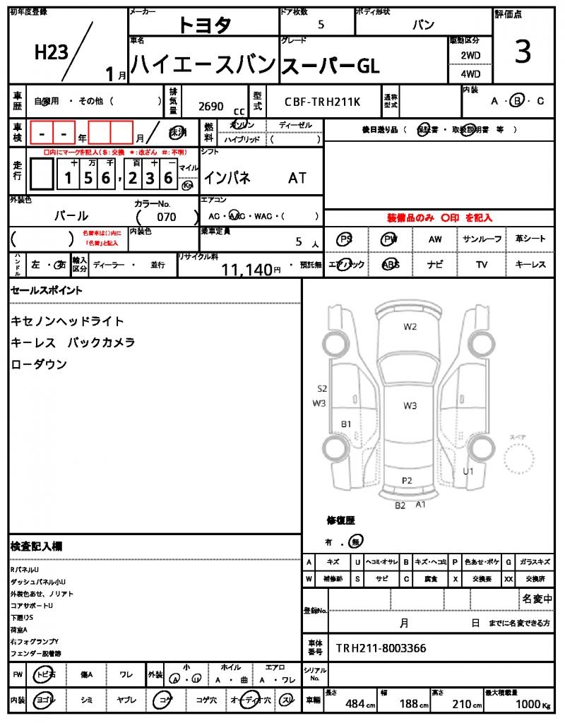 Ref:AUX-25205177 TOYOTA HIACE VAN 2011 5 Ref:AUX-25205177 TOYOTA HIACE VAN 2011 - Image 5