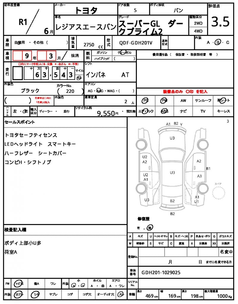 Ref:AUX-25205440 TOYOTA REGIUS ACE VAN 2019 5 Ref:AUX-25205440 TOYOTA REGIUS ACE VAN 2019 - Image 5